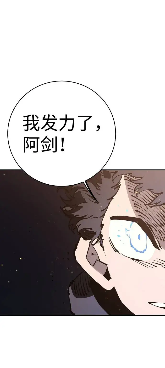 《被迫成为玩家》第44话图25