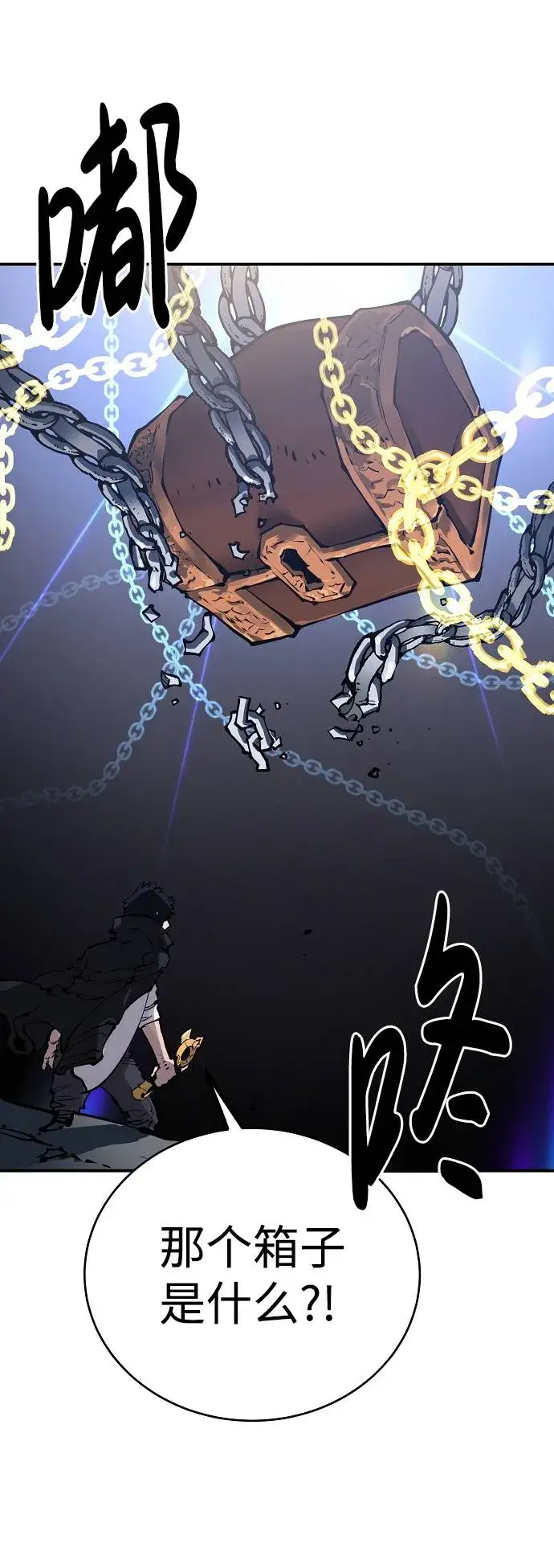《被迫成为玩家》第44话图34