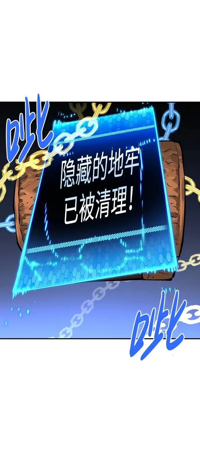 《被迫成为玩家》第44话图35