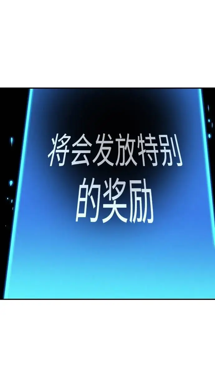 《被迫成为玩家》第44话图36