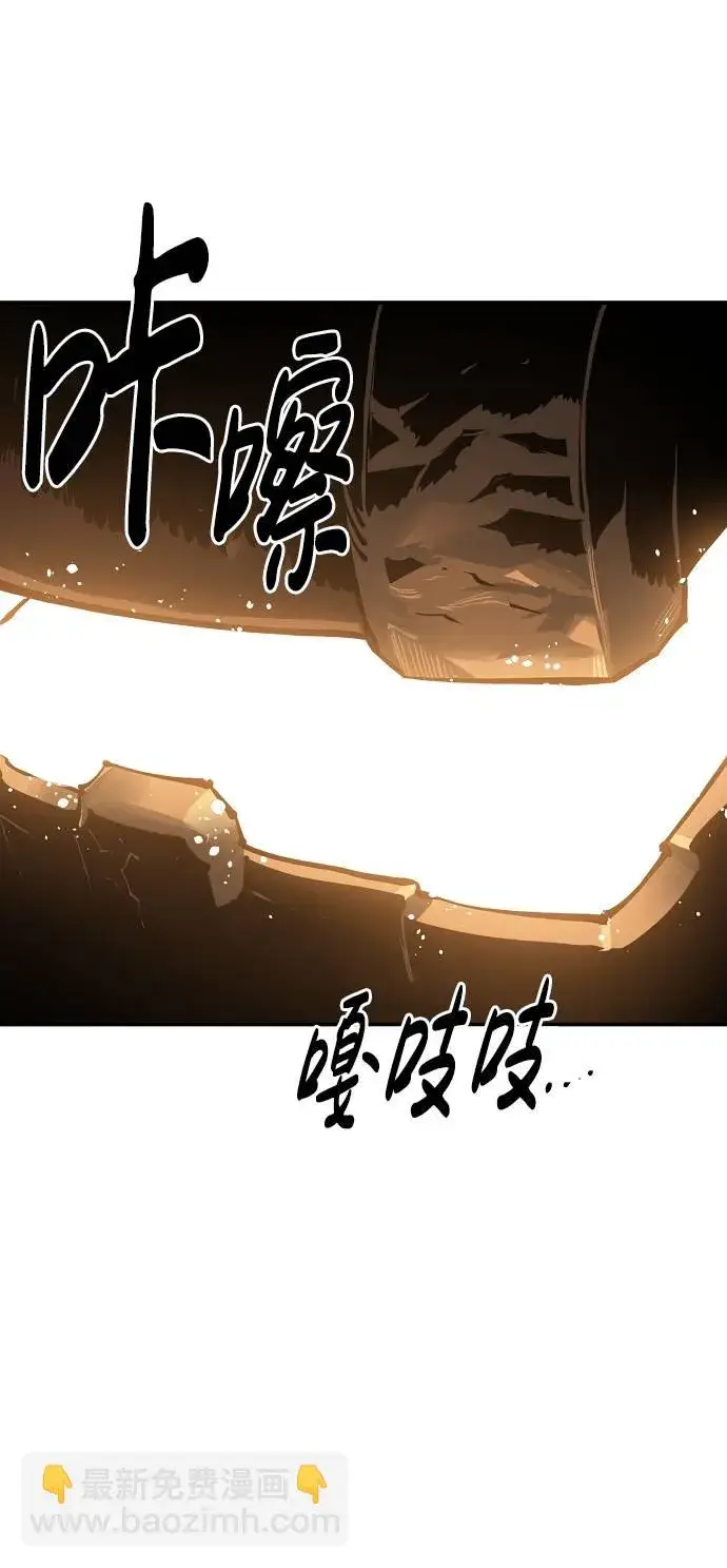 《被迫成为玩家》第44话图37