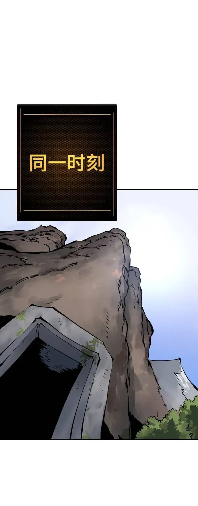 《被迫成为玩家》第44话图39