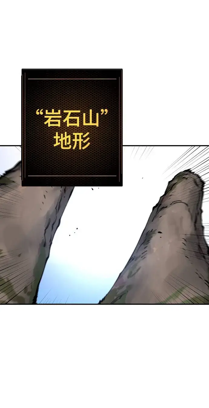 《被迫成为玩家》第44话图40