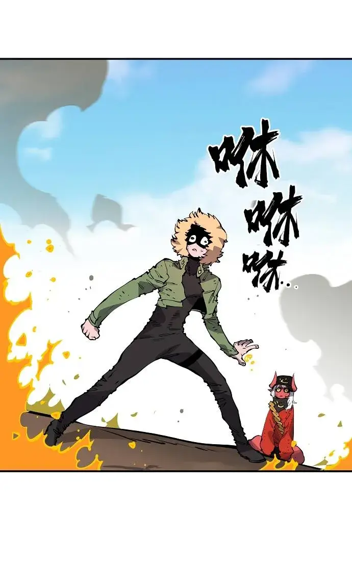 《被迫成为玩家》第44话图45