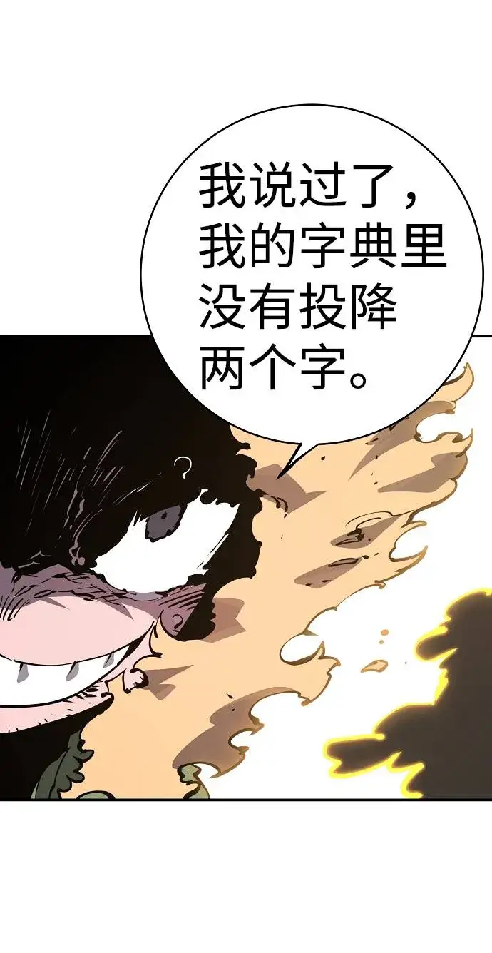 《被迫成为玩家》第44话图63