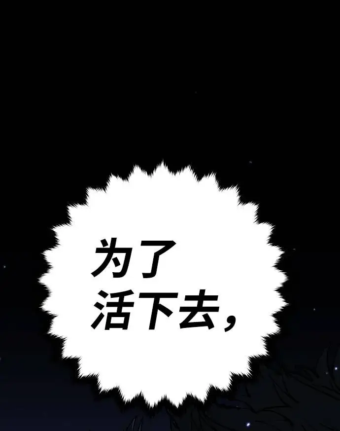 《被迫成为玩家》第44话图7