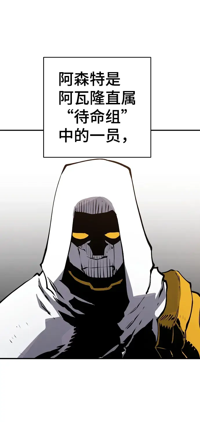漫画《被迫成为玩家》第45话第2张图