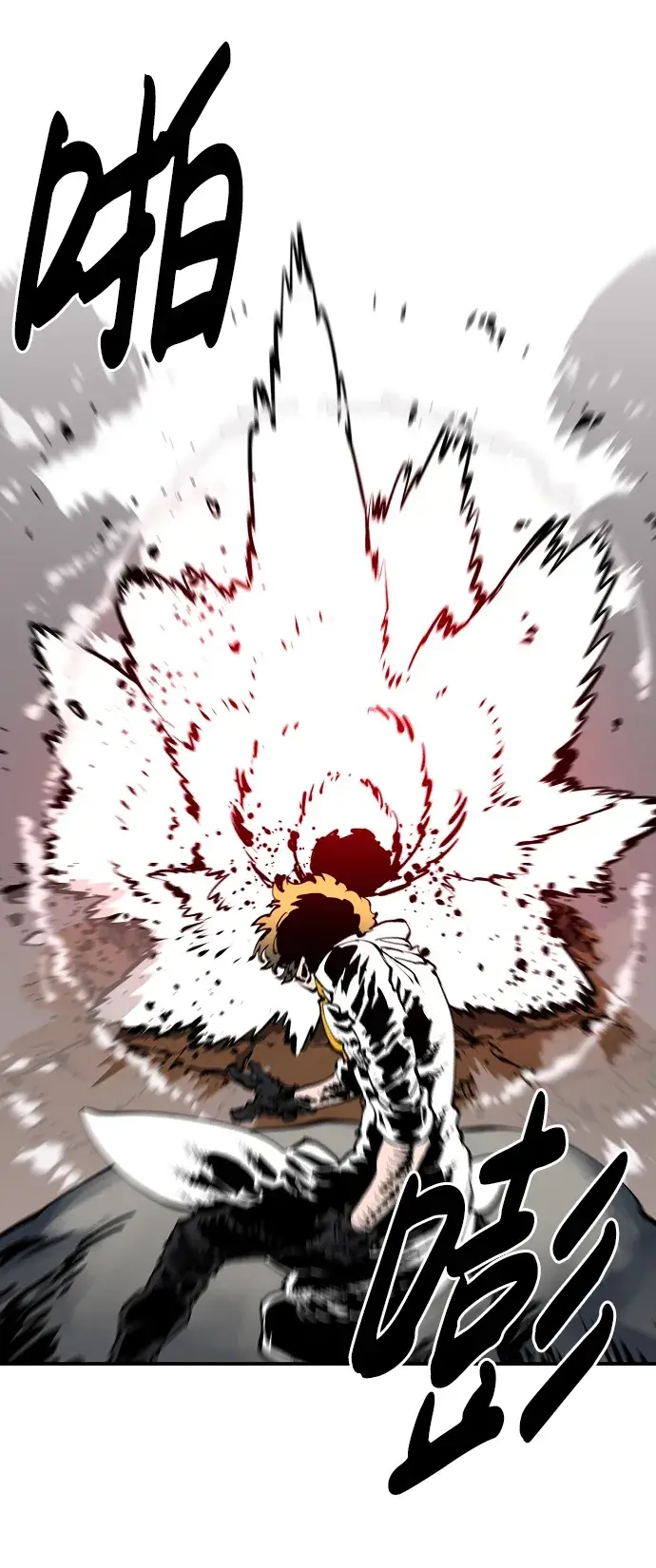 漫画《被迫成为玩家》第45话第32张图