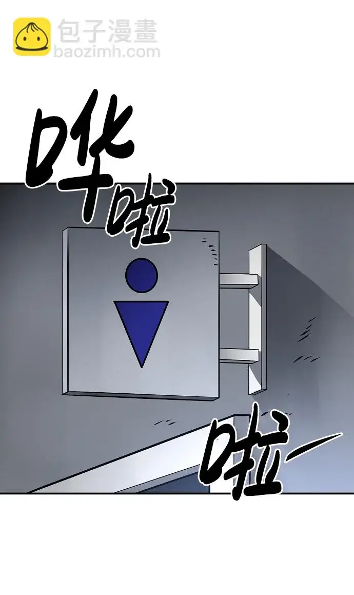 《被迫成为玩家》第46话图2