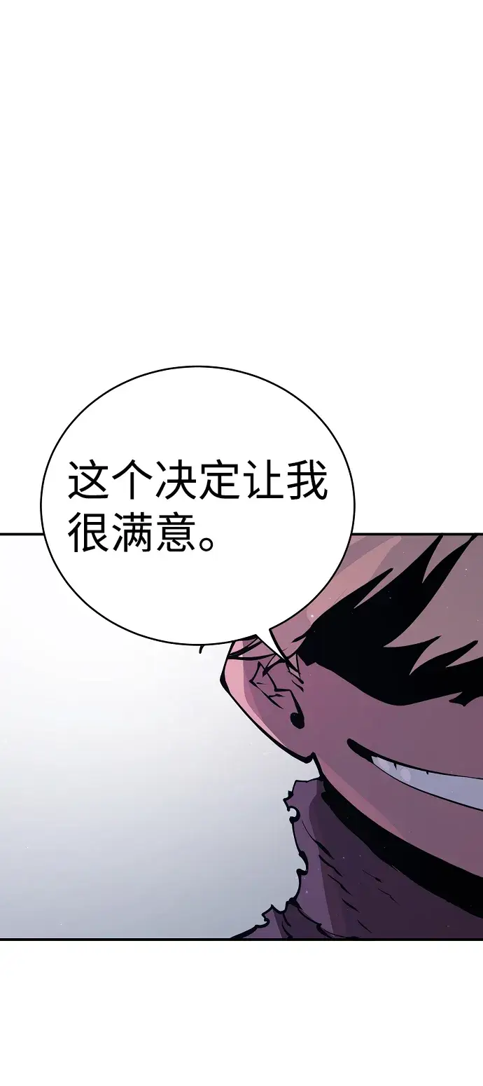 《被迫成为玩家》第46话图26