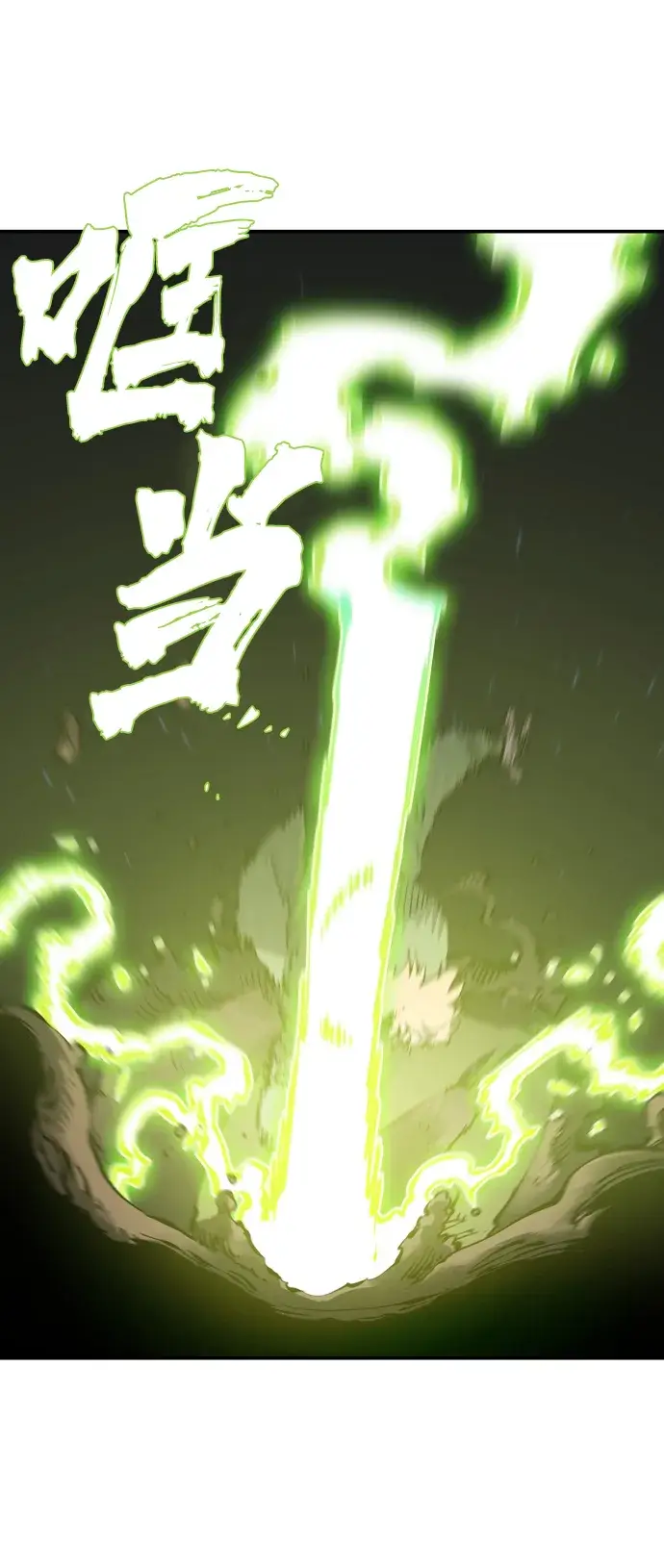 《被迫成为玩家》第46话图41