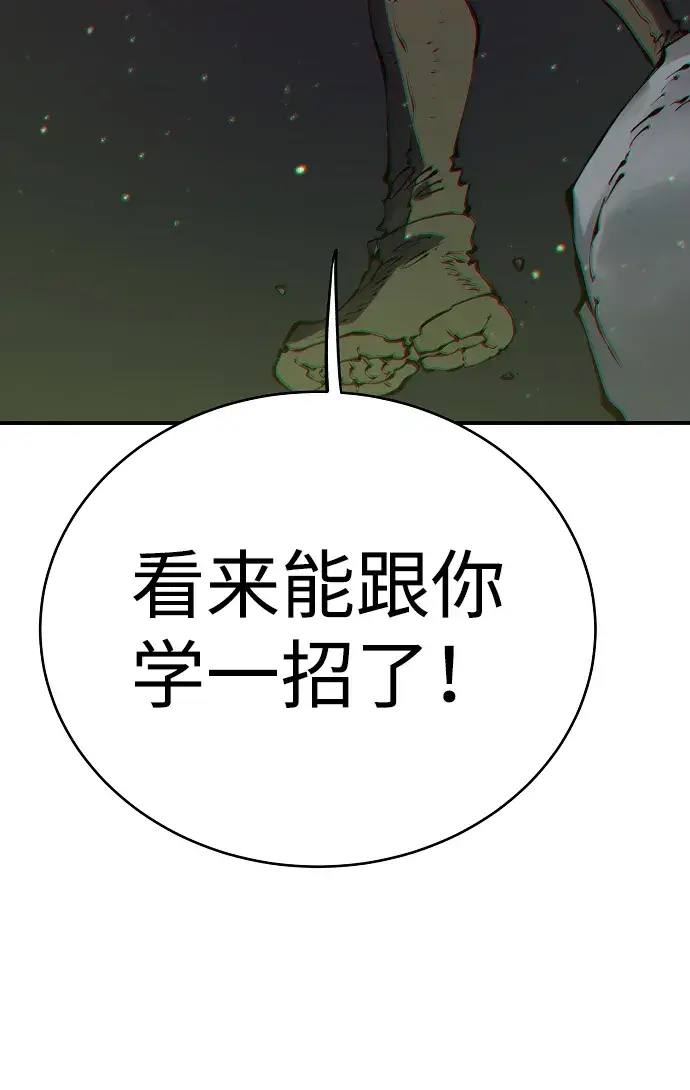 《被迫成为玩家》第46话图50