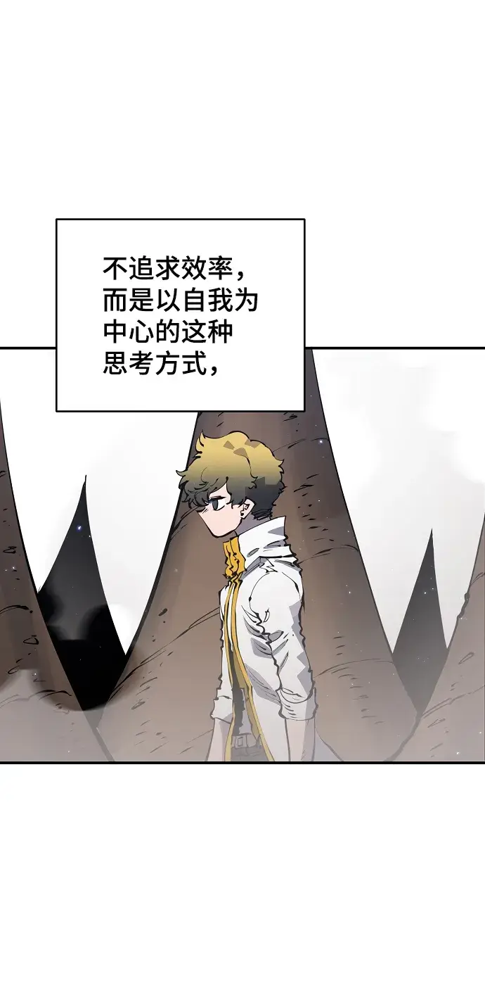 《被迫成为玩家》第46话图57
