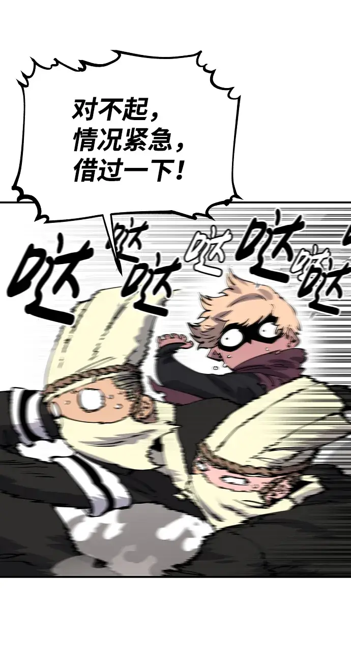 《被迫成为玩家》第46话图6