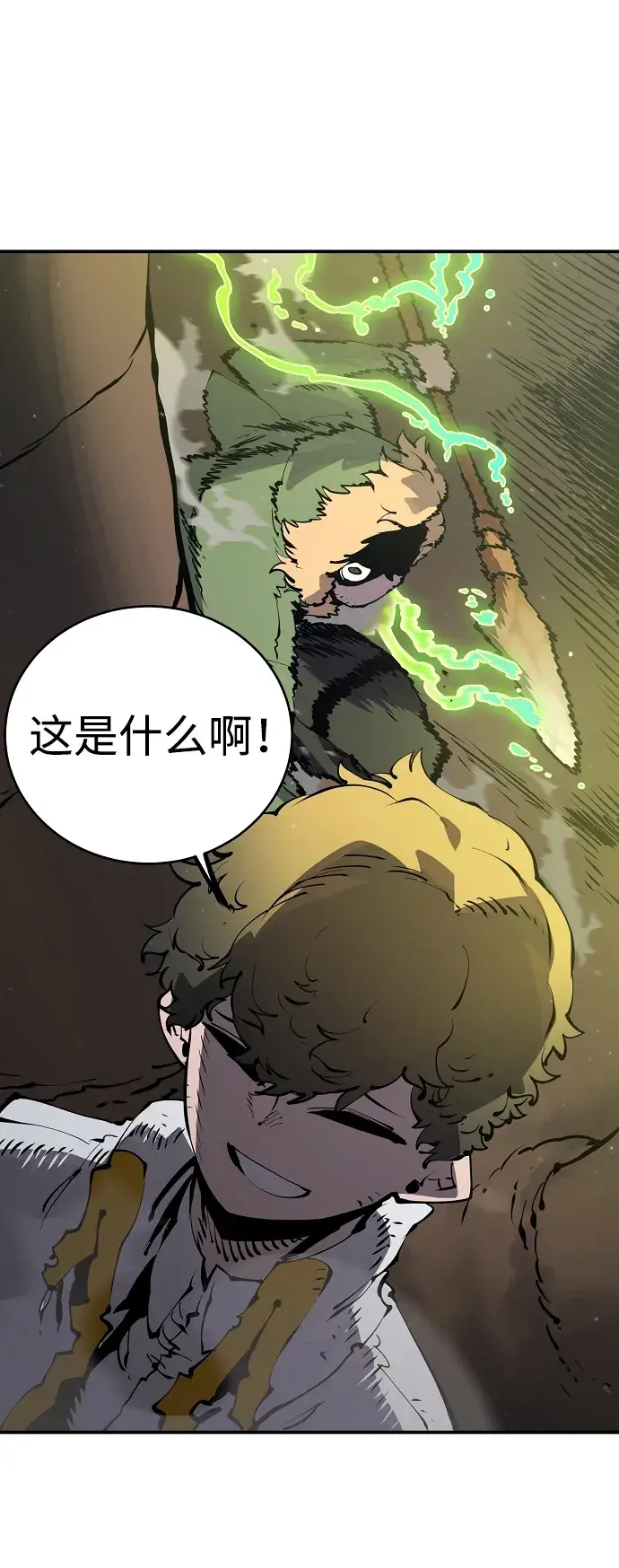 《被迫成为玩家》第46话图60