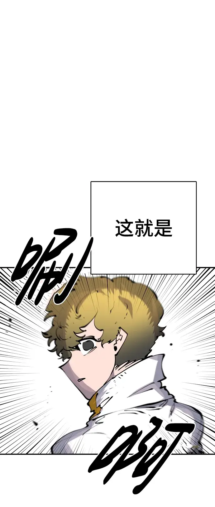 《被迫成为玩家》第46话图61