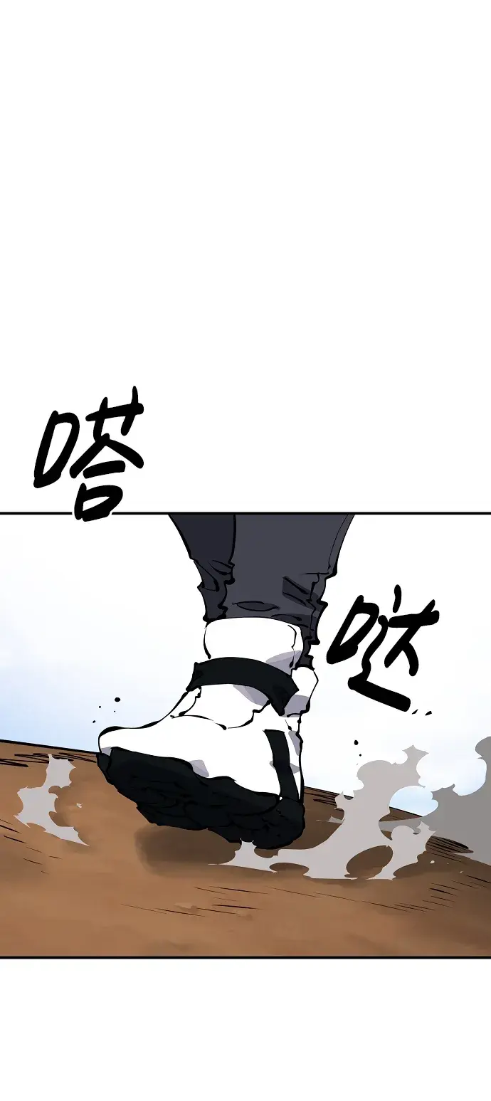 《被迫成为玩家》第46话图63