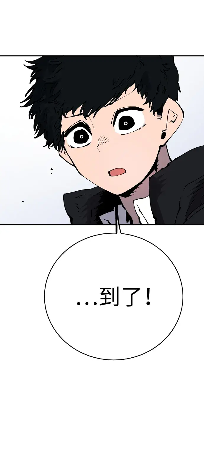 《被迫成为玩家》第46话图65