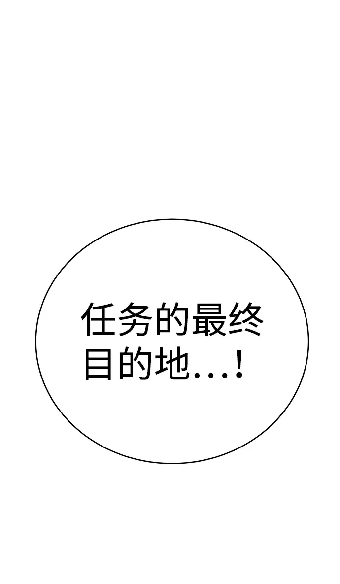 《被迫成为玩家》第46话图66
