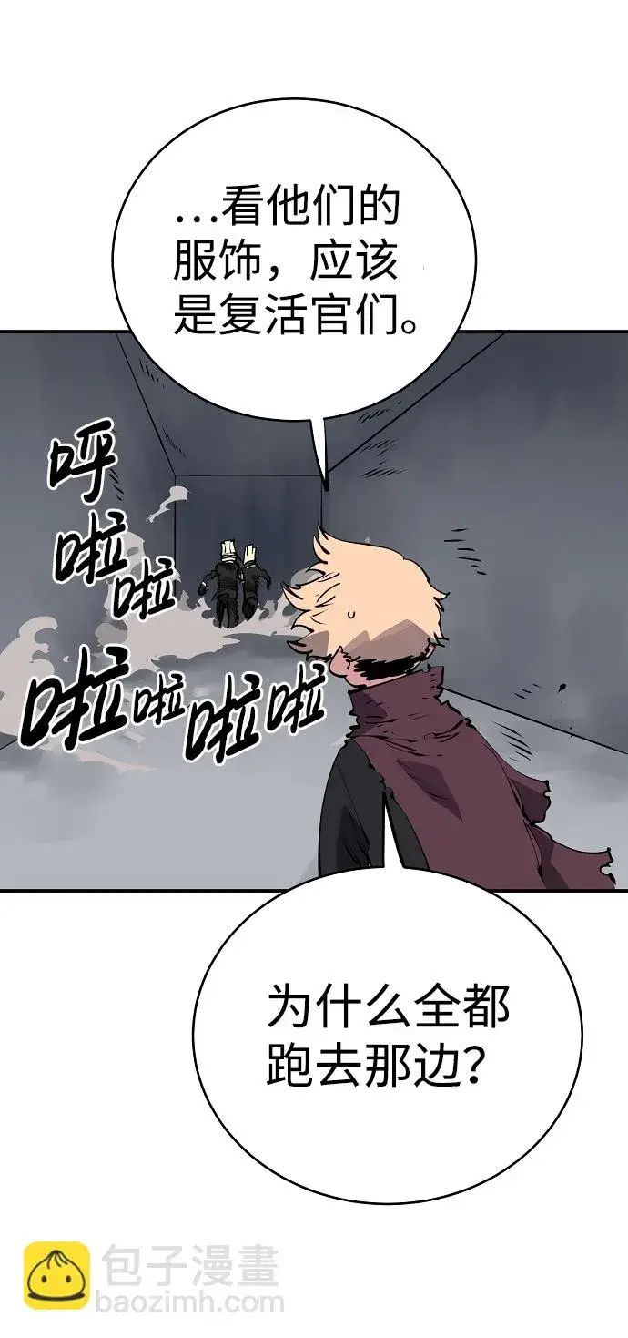 《被迫成为玩家》第46话图7