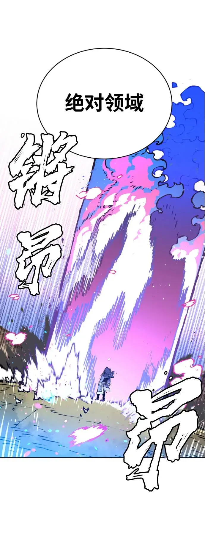 《被迫成为玩家》第2话图12