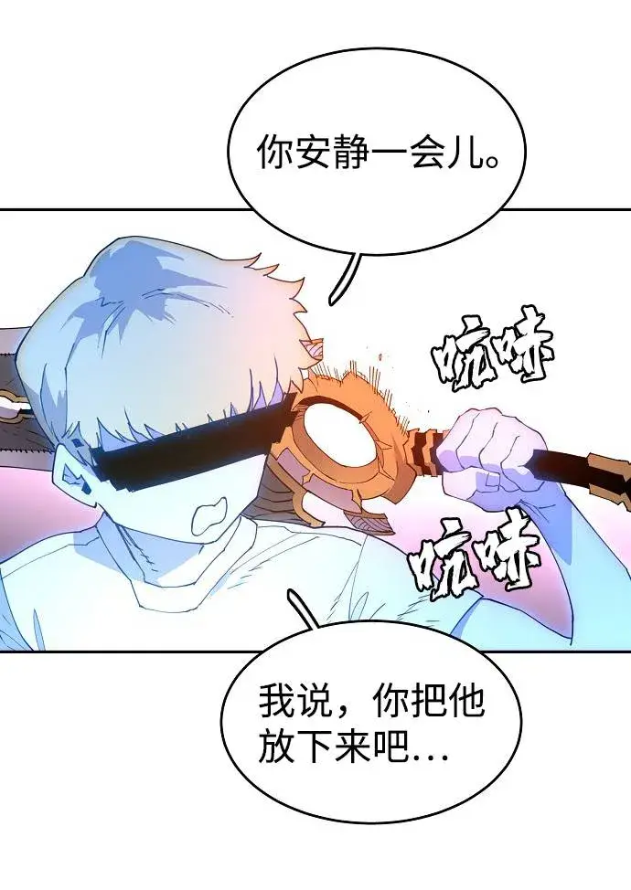 《被迫成为玩家》第2话图120