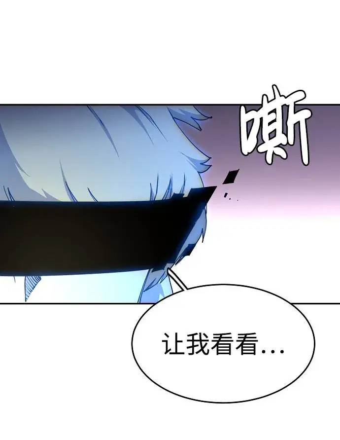《被迫成为玩家》第2话图121