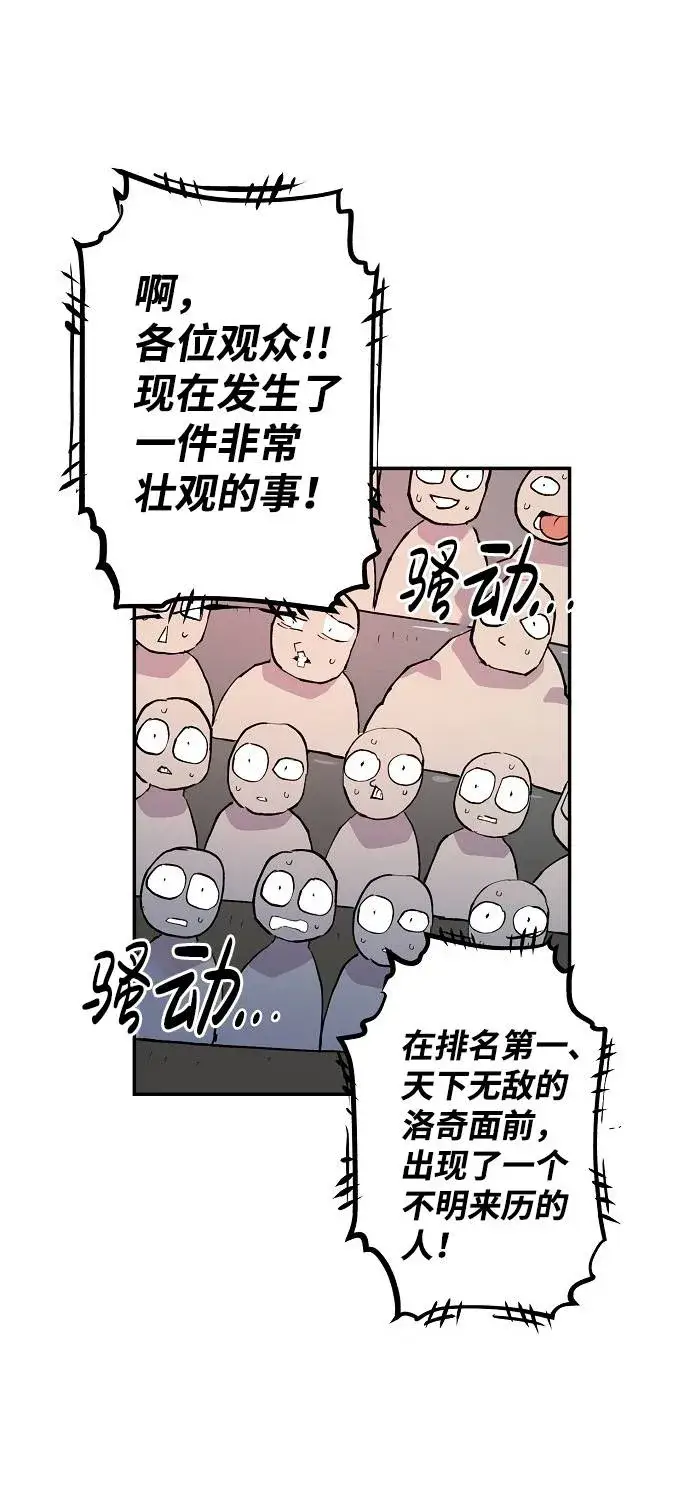 《被迫成为玩家》第2话图25