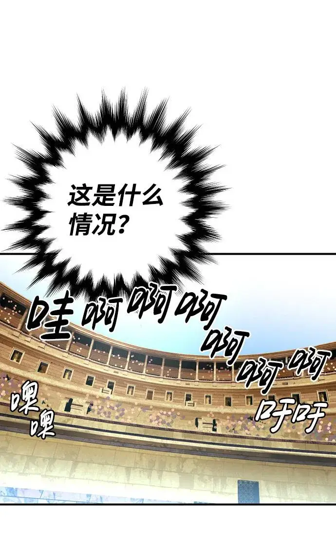 《被迫成为玩家》第2话图32