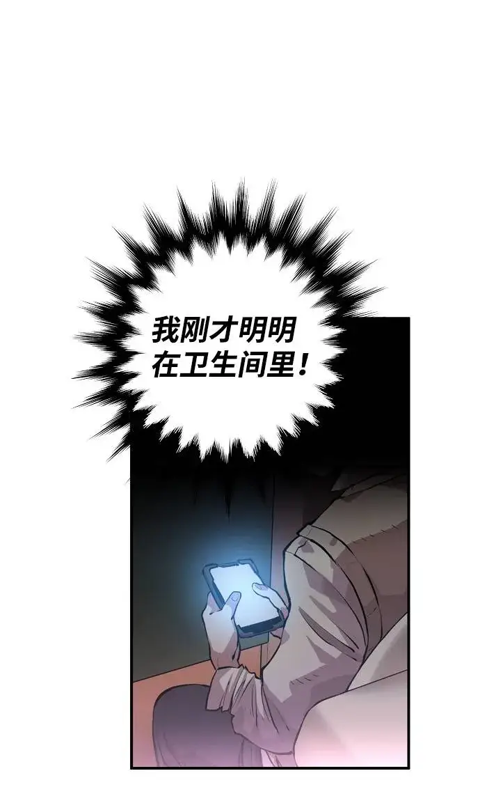 《被迫成为玩家》第2话图33