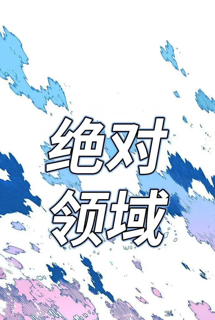 《被迫成为玩家》第2话图46
