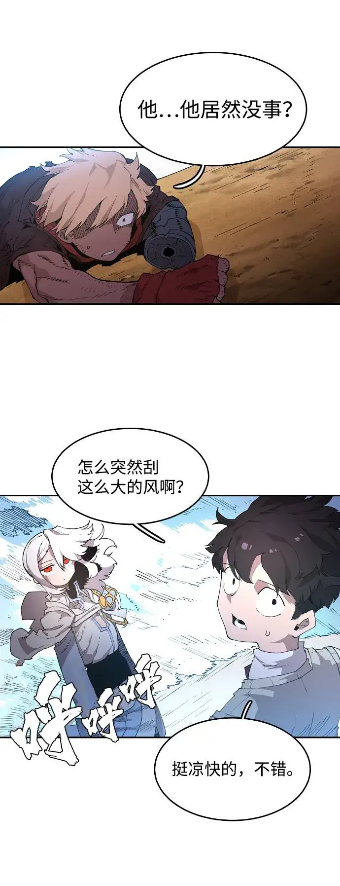 《被迫成为玩家》第2话图55
