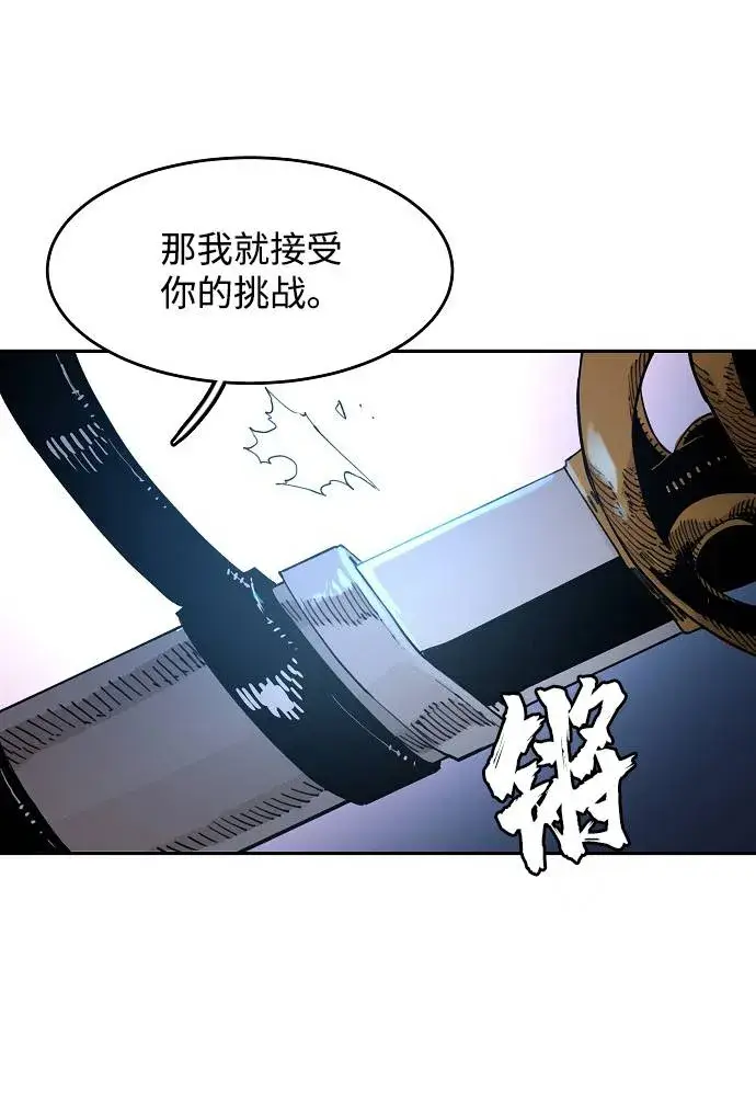 《被迫成为玩家》第2话图57