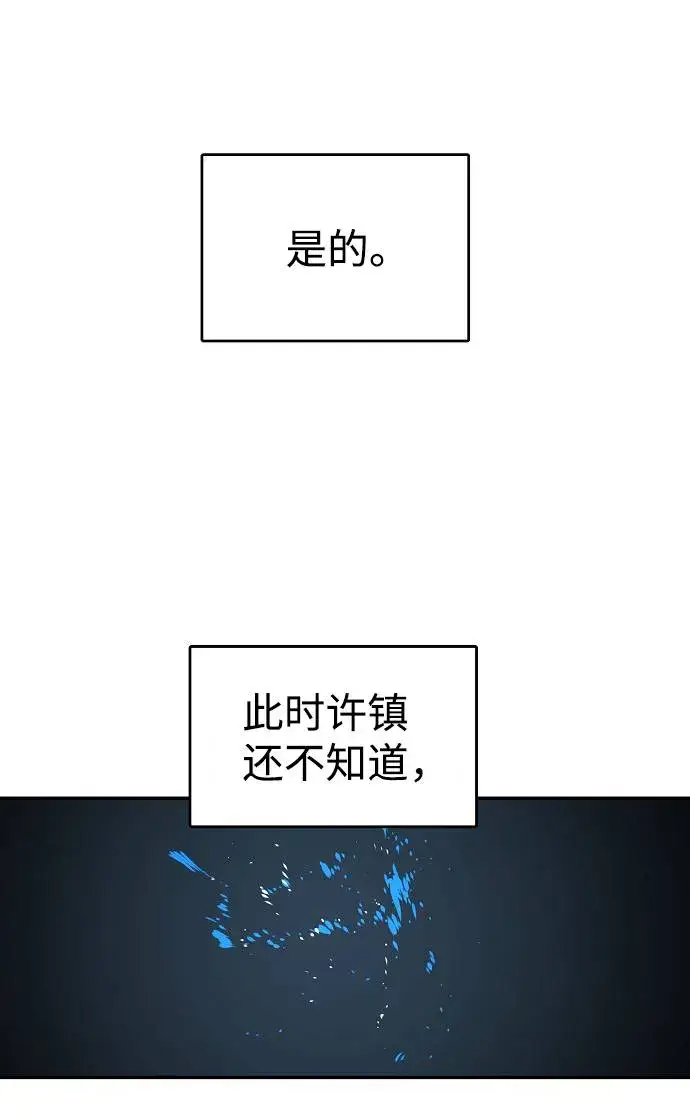 《被迫成为玩家》第2话图76