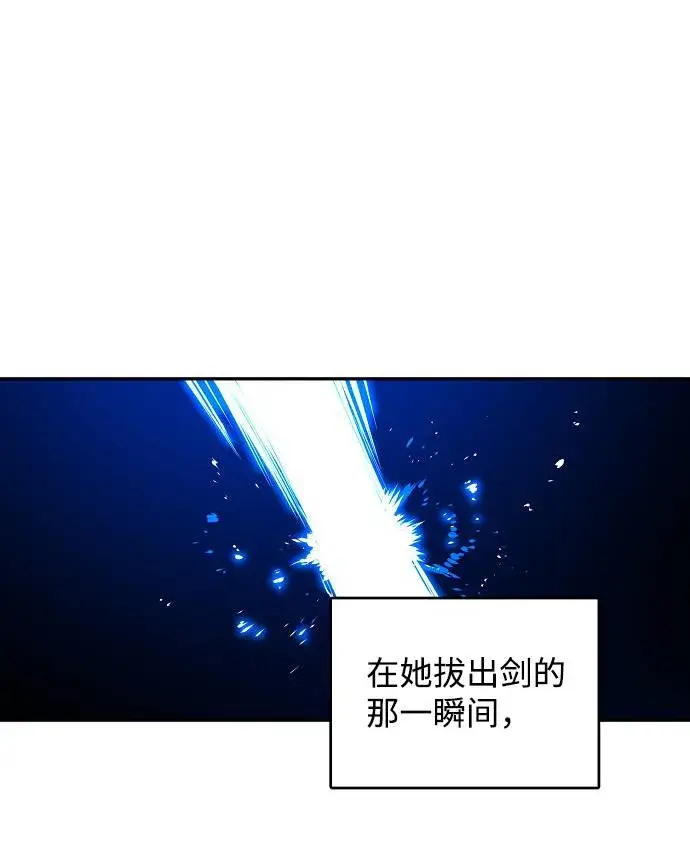 《被迫成为玩家》第2话图77