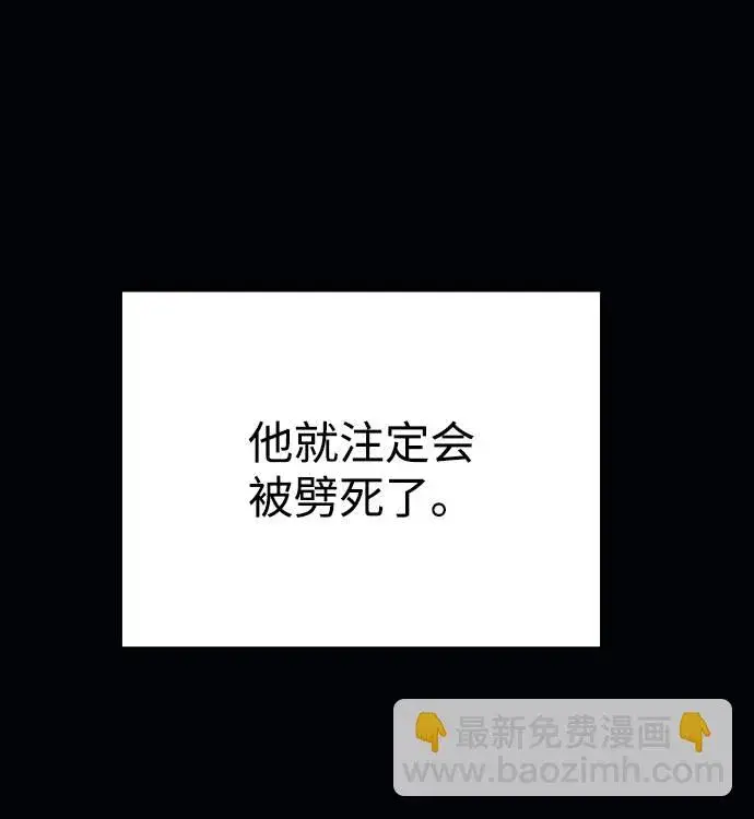 《被迫成为玩家》第2话图79