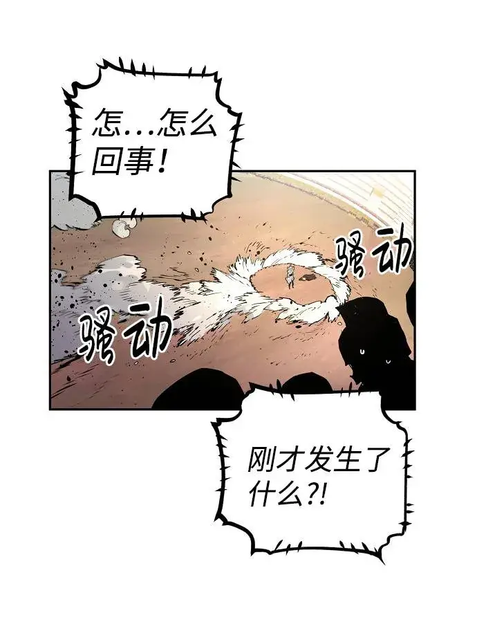 《被迫成为玩家》第2话图83