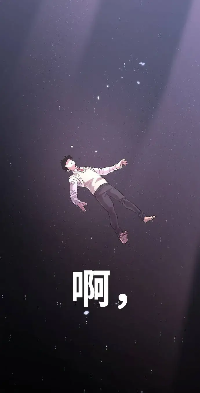 《被迫成为玩家》第2话图94