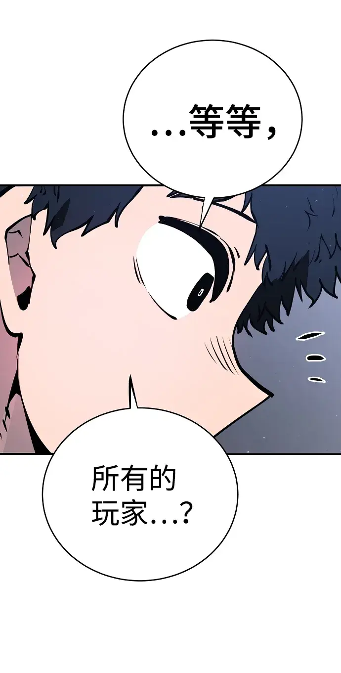《被迫成为玩家》第47话图19