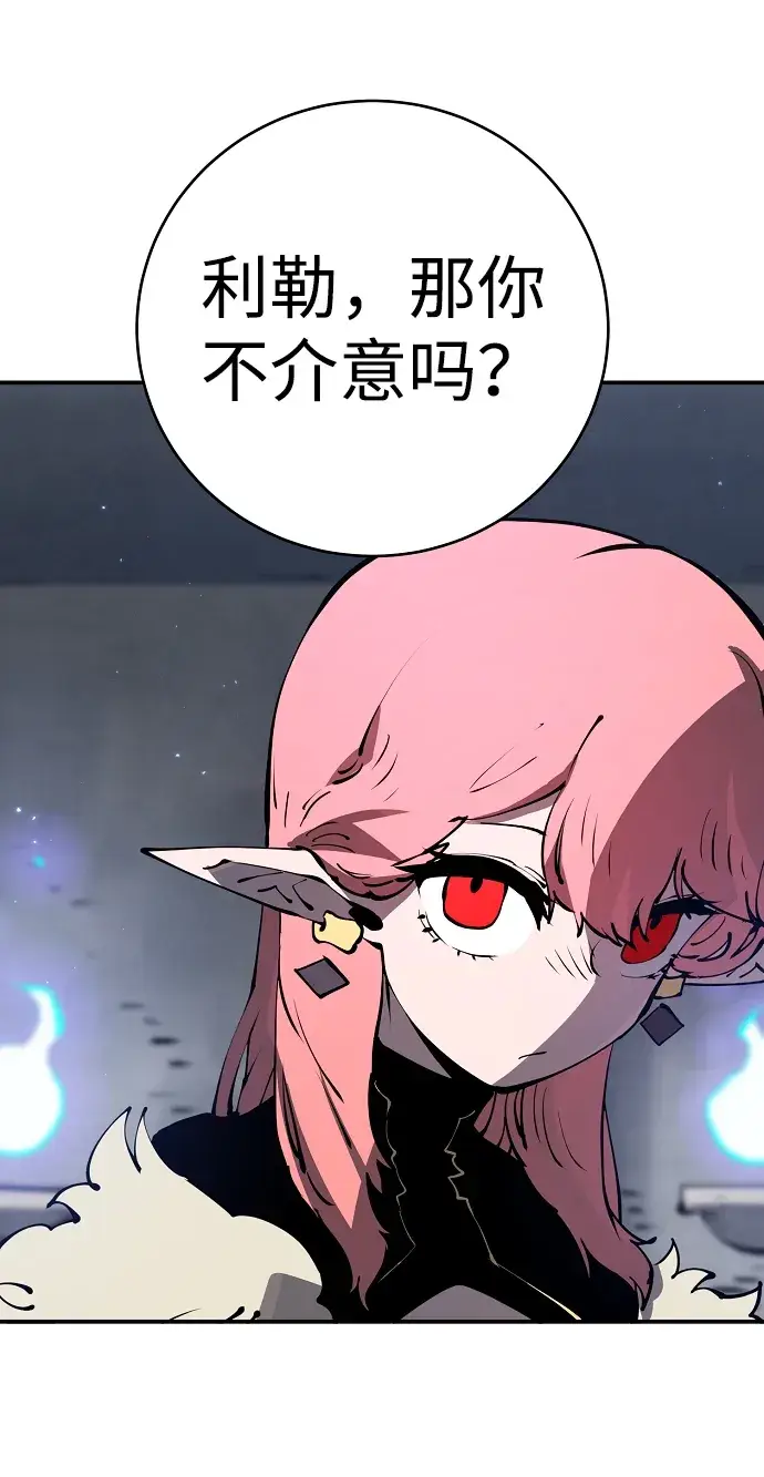 《被迫成为玩家》第47话图20