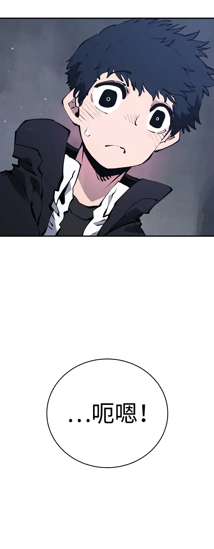 《被迫成为玩家》第47话图27