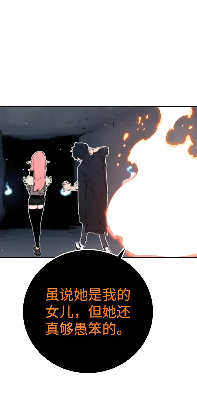《被迫成为玩家》第47话图28