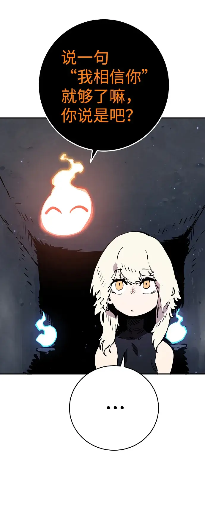 《被迫成为玩家》第47话图29