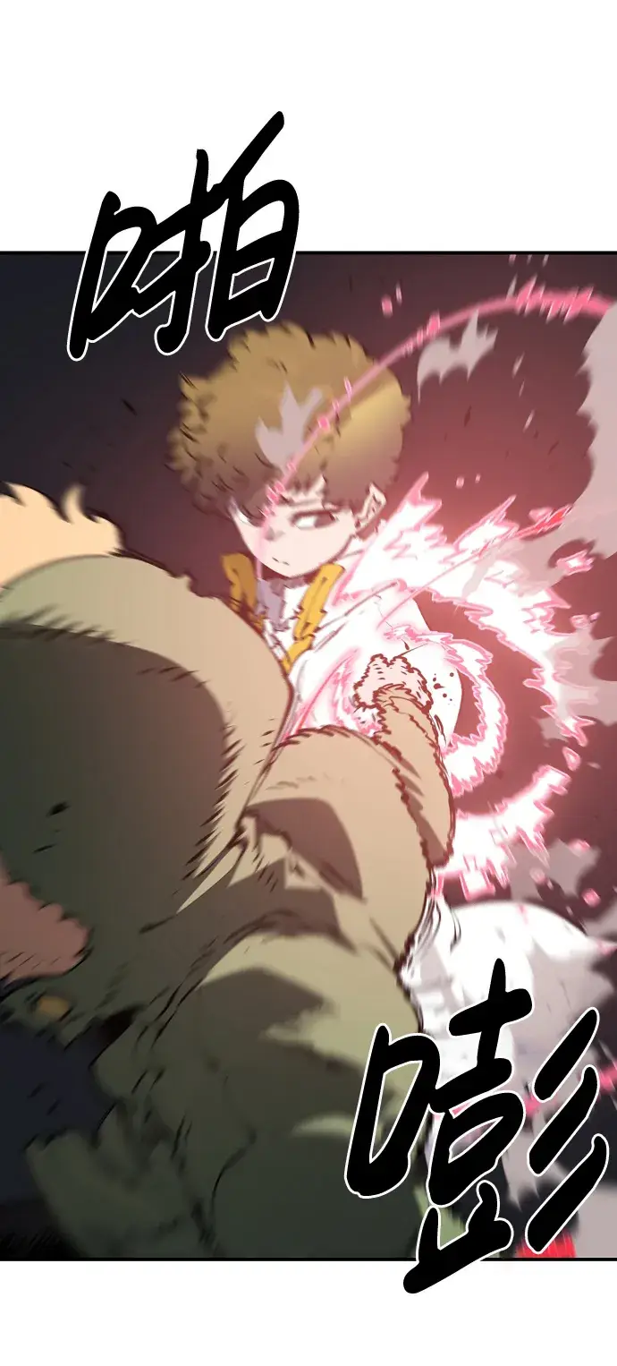 《被迫成为玩家》第47话图38