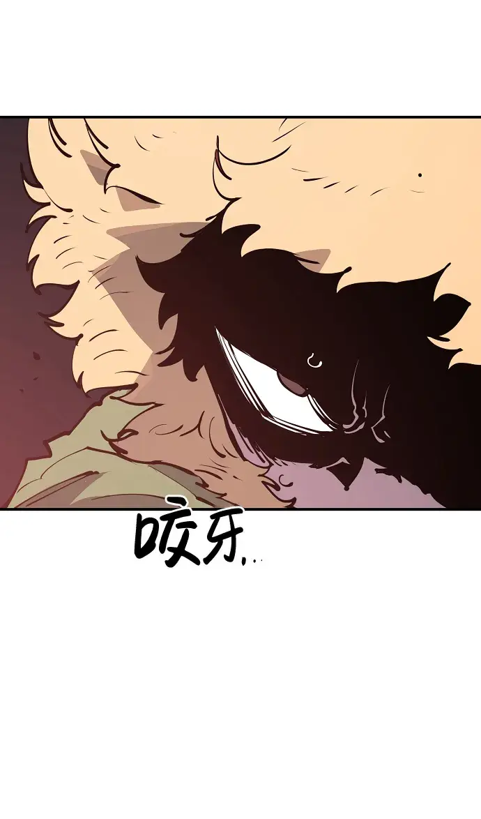 《被迫成为玩家》第47话图41