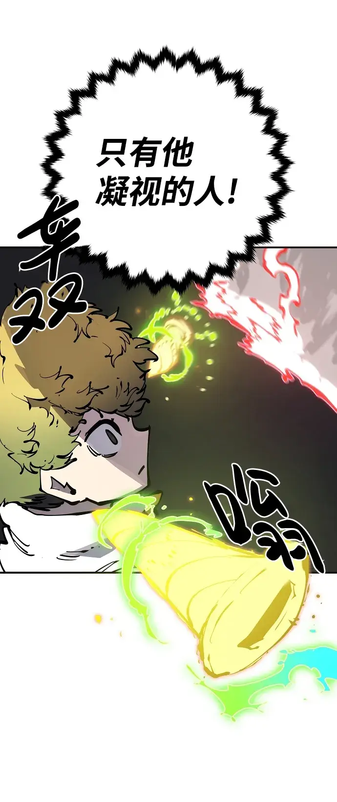 《被迫成为玩家》第47话图51