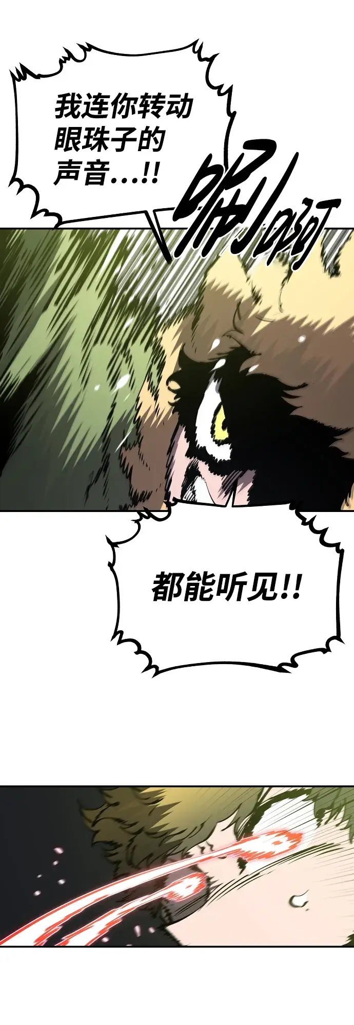 《被迫成为玩家》第47话图54