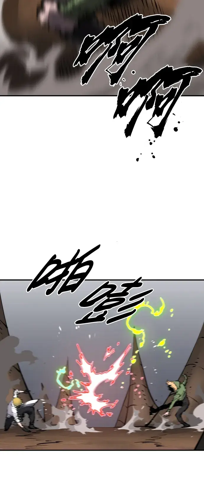 《被迫成为玩家》第47话图56