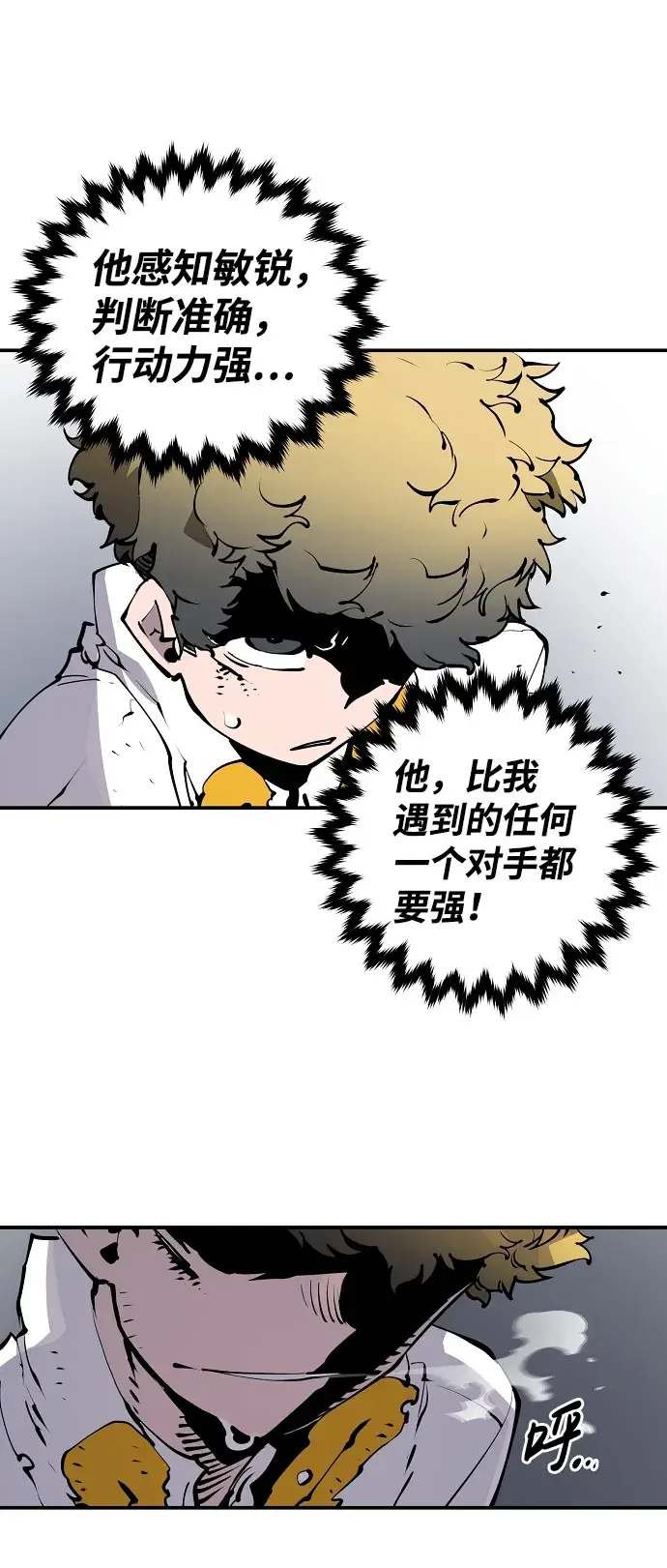 《被迫成为玩家》第47话图58