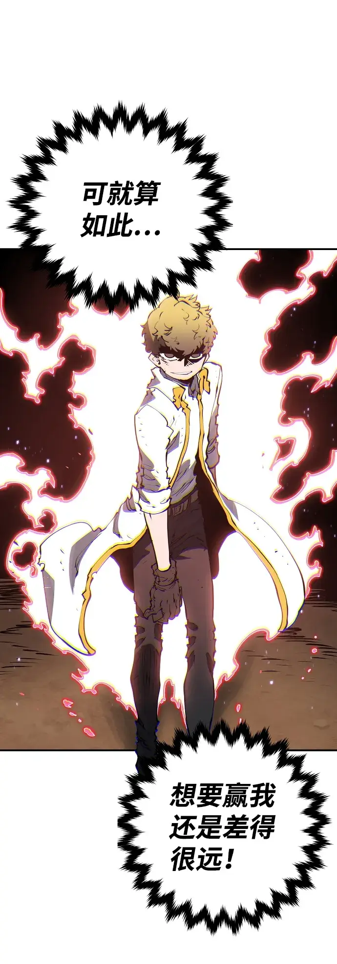 《被迫成为玩家》第47话图59